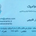 عکس فروشگاه هالوا سرامیک 125004