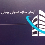 عکس عمران پویان 125225