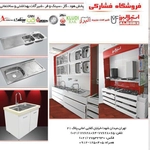 عکس فروشگاه لوازم بهداشتی ساختمانی فشارکی 125339