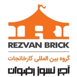 عکس آجرنسوز نما رضوان 125395
