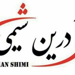 عکس آدرین شیمی اروند 125475