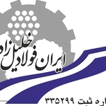 عکس  ایران فولاد خلیل زاده  125493