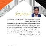 عکس آجرنما دهقان  125835
