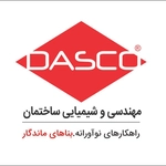 عکس DASCO 126971