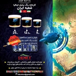 عکس کارخانه رنگ سایف  127997