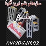 عکس اورین بلوک 128091