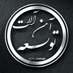 عکس آهن آلات توسعه 128218