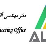 عکس دفتر مهندسی الفا 132021