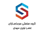 عکس گروه صنعتی سیار سازه 133671