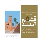 عکس قشم آیلند 134894