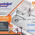 عکس تهران سینک  135286