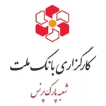 عکس شرکت کارگزاری بانک ملت شعبه پارک پرنس 136368