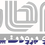 عکس شرکت پیشرو برودت پارسیان 137166