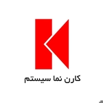 عکس کارن نما سیستم 148171