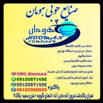 عکس کابینت سازی و صنایع چوبی هومان 149007