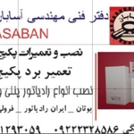 عکس تاسیسات آرمسترانگ 149071