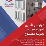 عکس اطلس تک 149444
