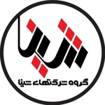 عکس شیناسازه آریانا 149664