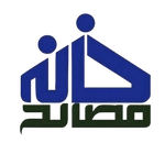 عکس خانه مصالح 149740