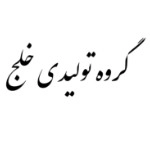عکس خلج 150035