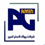 عکس شرکت پولادگستر امین یوسفی 150554