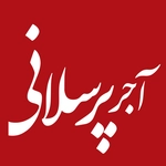 عکس سرامیک البرز 1532