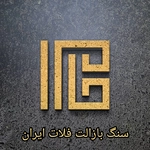 عکس بازالت فلات ایران 153427