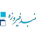 عکس شرکت گنبده فیروزه 153666