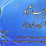 عکس محمد رجب نژاد وکیل پایه یک دادگستری حقوقی و کیفری 154447