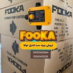عکس پخش کننده ست کنترل فوکا  154765