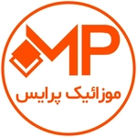 عکس موزاییک پرایس 155226