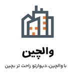 عکس آجرنما وال چین 156451