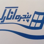 عکس پنجره انارک 158228