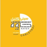 عکس سینی کابل کاوه 158649