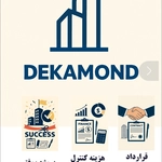 عکس پولاد سازه دکاموند  158675