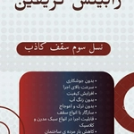 عکس گریفین 158745