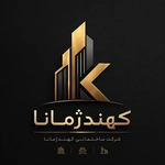 عکس شرکت ساختمانی کهن دژمانا 158896