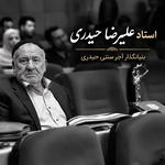 عکس آجر سنتی حیدری 159106