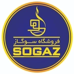 عکس مرجع تخصصی لوله و اتصالات سوگاز 159180