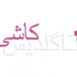 عکس کاشی گلدیس 2151