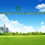 عکس سیم و کابل شیرکوه 30552