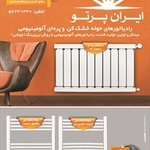 عکس ایران پرتو 41166