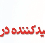 عکس ایران چوب 41223