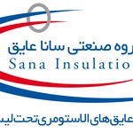 عکس گروه صنعتی سانا عایق 43765