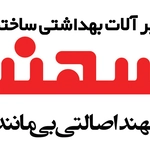 عکس شیرآلات بهداشتی سهندافشان آذر 44207