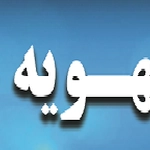 عکس نیرو تهویه غدیر 47563