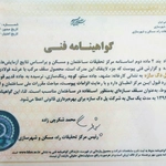 عکس پل دک سازه 47855