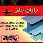 عکس رایان فلز 51571