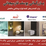 عکس گالری یوسف فارسیجانی 55529