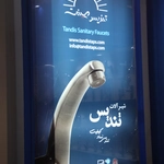 عکس شیرآلات تندیس صنعت 68899